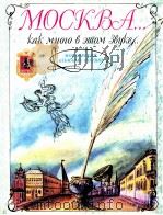 Москва... как много в этом звуке:Моск. альМосква поэзии（1997 PDF版）