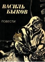 Сотников（1984 PDF版）