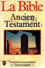 la bible:ancien testament1   1980  PDF电子版封面    La Bible 