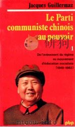 le parti communiste chinois au pouvoir 1   1979  PDF电子版封面    j.guillermaz 