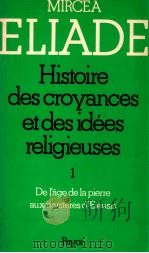 histoire des croyances et des idees religieuses 1   1980  PDF电子版封面    Mircea Eliade 