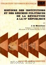 histoire des institutions et des regmes politiques de la revolution a la lv republique   1975  PDF电子版封面    J.de Malafosse 