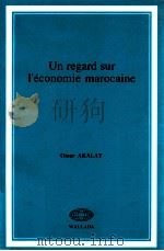 Un regard sur l'economie marocaine   1989  PDF电子版封面    Omar Akalay. 