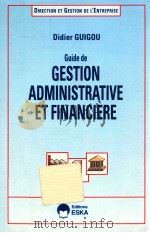 Guide de gestion administrative et financiere（1995 PDF版）