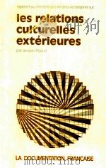 les relations culturelles exterieures   1979  PDF电子版封面    Jacques Rigaud 