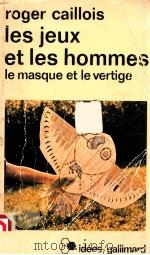 Les jeux et les hommes:le maspue et le vertige（1967 PDF版）