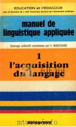 manuek de linguistique appliquee:tome 1 l'acquisition du lan   1975  PDF电子版封面    Frand Marchand 