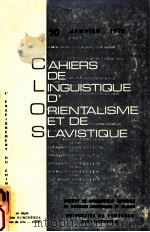10 Janvier 1978 cahiers de linguistique d'orientalisme et de slavistique   1978  PDF电子版封面    Etudes Chinoises 