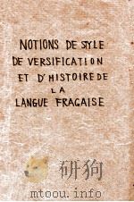 notions de siyle de versification et d'histoire de la Langue fracaise（1953 PDF版）