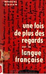 une fois de plus des regards sur la langue francaise（1972 PDF版）
