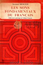 les sons fondamentaux du francais   1976  PDF电子版封面    Suzanne Mercier 
