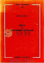 precis de semantique francaise:deuxieme edition revue et augmentee   1979  PDF电子版封面    Marian Tutescu 