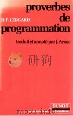 Proverbes de programmation（1978 PDF版）