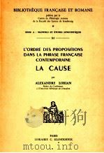 l'ordre des propositions dans la phrase francaise contemporaine   1966  PDF电子版封面    Alexandre Lorian 