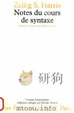 notes du cours de syntaxe（1976 PDF版）