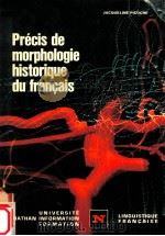 precis de morphologie historique du francais（1979 PDF版）