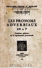 les pronoms adverbiaux en et y（1972 PDF版）