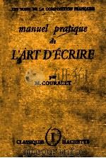 manuel pratique de L'art D'ecrire（1956 PDF版）