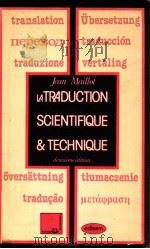 la traduction scientifque et technique   1981  PDF电子版封面    Jean Maillot 