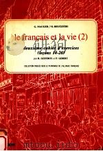 le francais et la vie(2)   1979  PDF电子版封面    G.Mauger/M.Brueziere 