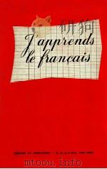 J'apprends le Francais（1979 PDF版）