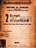 Methode de Francais:a l'intention des cours d'adultes en afrique 2 livret d' ecriture（1973 PDF版）