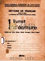 Methode de Francais:a l'intention des cours d'adultes en afrique 1 livret d' ecriture（1973 PDF版）