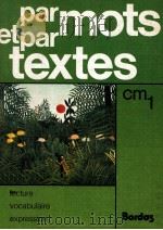 par mots et par textes:lecture/vocabulaire/expression cm 1（1973 PDF版）