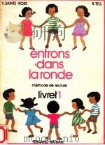 entrons dans la ronde Livet 1   1979  PDF电子版封面    Yolande Sainte Rose 