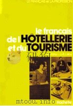 le francais del Hotellerie et du tourisme（1980 PDF版）