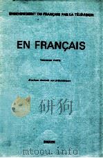 en Francais（1971 PDF版）