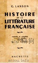 histoire de la litterature Francaise   1971  PDF电子版封面    G.Lanson 