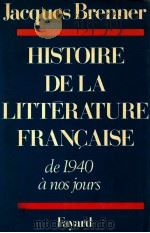 histoire de la litterature Francaise:de 1940 a nos jours   1978  PDF电子版封面    Jacques Brenner 