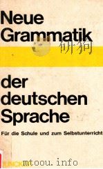 neue grammatik:der deutschen sprache（1976 PDF版）