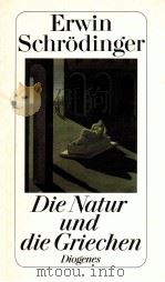 Die Natur und die Griechen（1989 PDF版）
