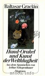 Hand-Orakel und Kunst der Weltklugheit（1993 PDF版）