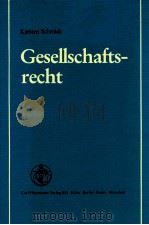 gesellschaftsrecht   1986  PDF电子版封面    Dr.iur.Karsten Schmidt 