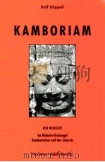 Kamborlam:Im Malaria-Dschungel Kambodschas und der Schweiz   1995  PDF电子版封面    Rolf Kppeli 