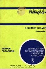 Krippenp?dagogik-P?dagogik   1986  PDF电子版封面    Prof.em.Dr.sc.med.Eva Schmidt- 