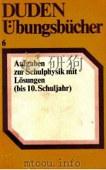 DUDEN Ubungsbucher:Aufgaben zur Schulphysik mit L?sungen（1970 PDF版）