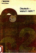Deutsch:Warum nicht 2   1966  PDF电子版封面    Bernard Murer 