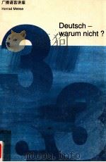 Deutsch:Warum nicht 3   1966  PDF电子版封面    Bernard Murer 