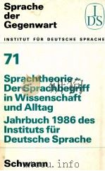 Sprachtheorie:der Sprachbegriff in Wissenschaft und Alltag Jahrbuch 1986 des instituts für deutsche（1987 PDF版）