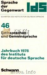 Fachsprachen und Gemeinsprache   1979  PDF电子版封面    Wolfgang Mentrup 