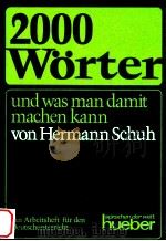 2000 w?rter:und was man damit machen kann   1971  PDF电子版封面    Hermann Schuh 