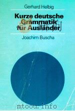 Kurze deutsche Grammatik für Auslander   1989  PDF电子版封面    Gerhard Helbig.Joachim Buscha 