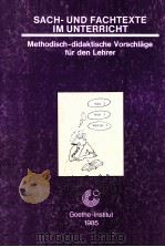 sach-und fachtexte im unterricht:methodisch-didaktische vorschl?ge für de nLehrer（1985 PDF版）