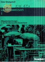 Lebensweisen1:Alltagsbeobachtungen in der Bundesrepublik Deutschland（1990 PDF版）