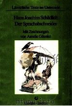 Literarische Texte im Unterricht Hans Joachim Sch?dlich der Sprachabschneider   1986  PDF电子版封面    Amelie Glienke 