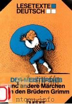 Der meisterdieb und andere m?rchen von den brüdern grimm（1984 PDF版）